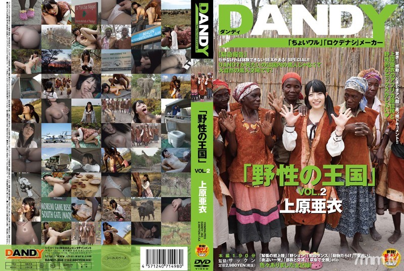 [DANDY-368]「野性の王国」VOL.2 上原亜衣 - mixdrop
