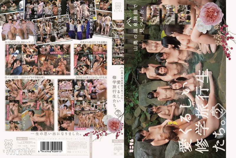 [MUM-143]山奥の温泉旅館で見つけた、愛くるしい修学旅行生たち。シーズン2 - SS Server(Part A)