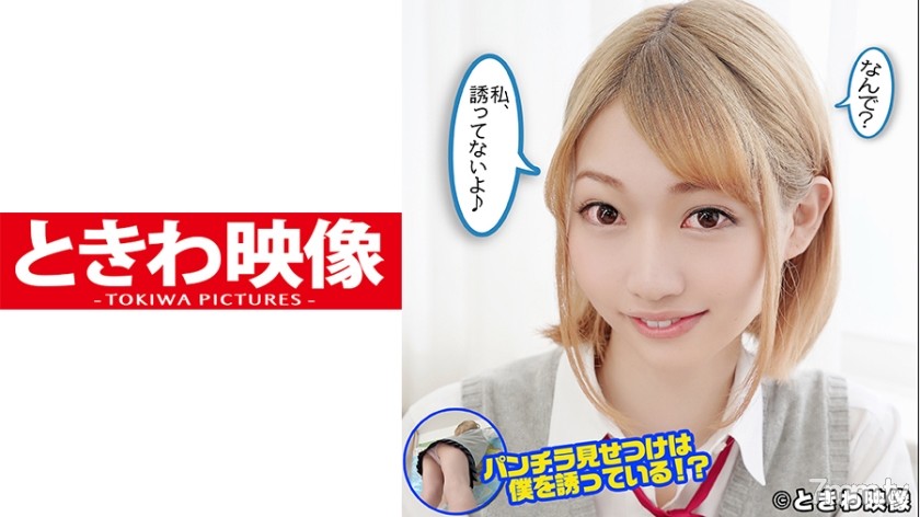 [491TKWA-125]金髪ギャルの同級生はパンチラを見せつけ僕を誘っている！ - ST Server