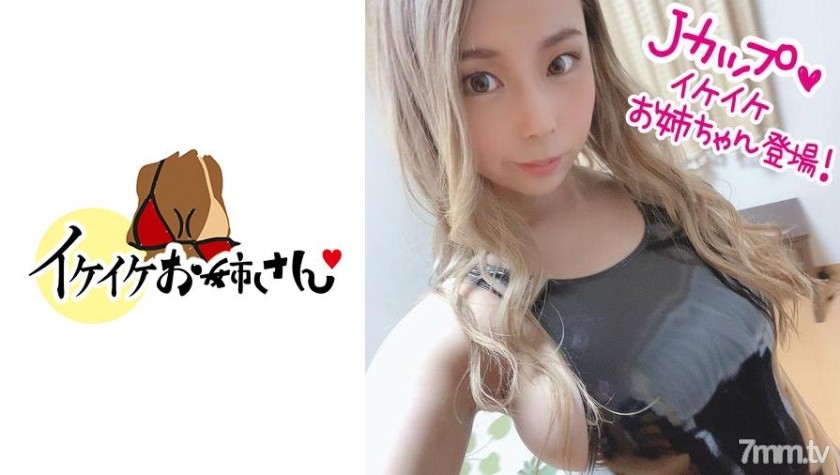 [508HYK-002]イケイケお姉さん 02 ゆりあ Jカップ爆乳ギャルとソーププレイで中出しセックス。 - SS Server