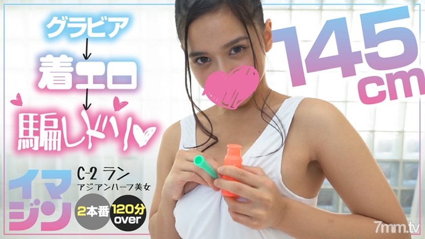 [374IMGN-007]ランランちゃん - NS Server