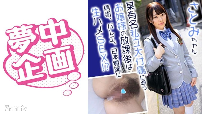 [329EXMU-062]さとみちゃん - NS Server