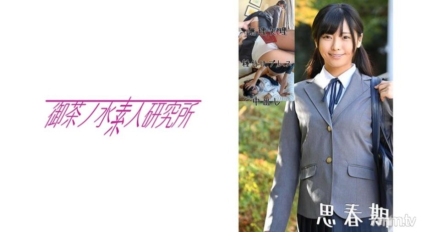 [275OCHA-087]零 - NS Server