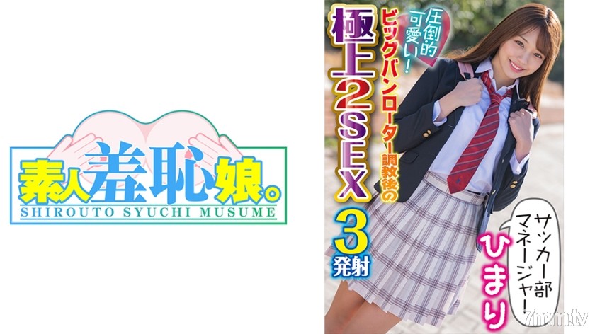 [474MUSUME-004]ひまりPart2 - SS Server