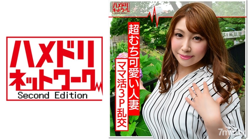 [328HMDN-351]【本物浮気映像】結婚3年目2才の子供がいるのに浮気する奥さん33歳。ママ活サイトで選んだ好み男達に生ちんぽで突かれて歓喜のアクメ。たっぷり種付けされる【個人撮影】 - SS Server