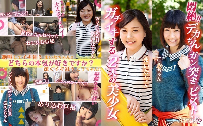 [SKEJ-008]悶絶！！デカチンガン突きピストンにガチイキする二人の美少女！！ - SS Server