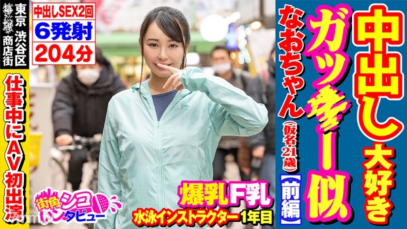 [496SKIV-009]なおちゃん(21) - ST Server