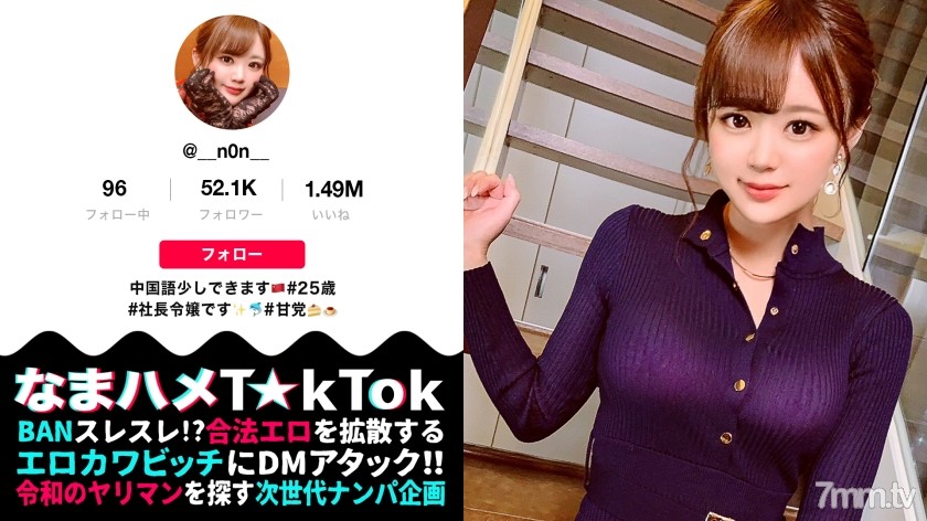 [300MAAN-644]【ハメ狂いの快楽主義者×中出しオネダリ社長令嬢】神々しいほど美しい白肌！ Eカップの美巨乳 - SS Server