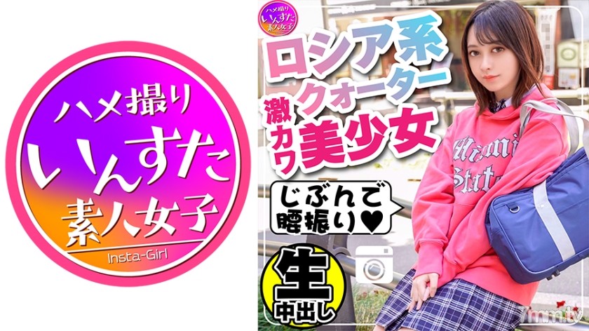 [413INST-115]欅系神カワ美少女キラちゃん18歳☆母子家庭で愛に飢えたピュアJ★を魔法のローションでぐちょぐちょイカせまくり！生ハメ懇願するまで電マ責め♪ - AC Server