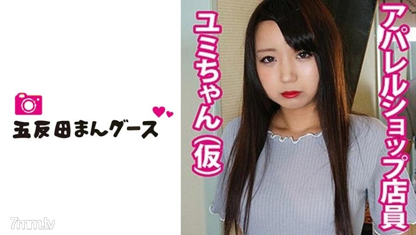 [490FAN-047]ユミ - AC Server