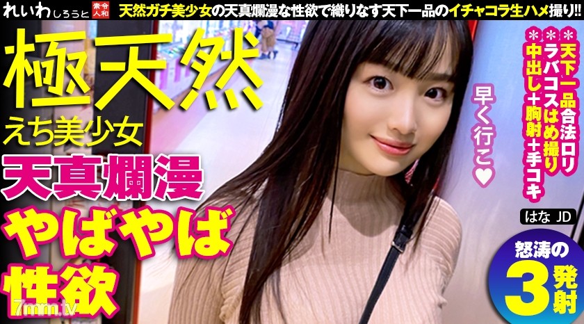 [383REIW-061]花 - ST Server