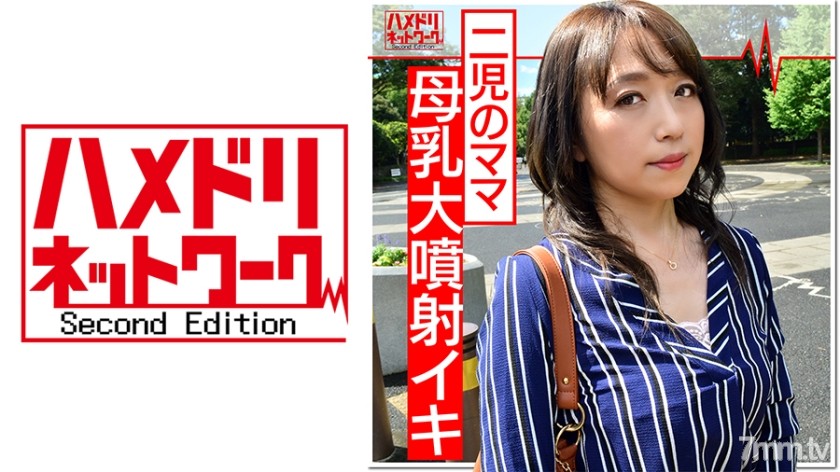 [328HMDN-358]【個人】母乳妻43歳と白濁ハメ撮り。産後の穴に容赦なく中出しされ乳ミルクを垂らしながらイキまくる個人撮影 - SS Server