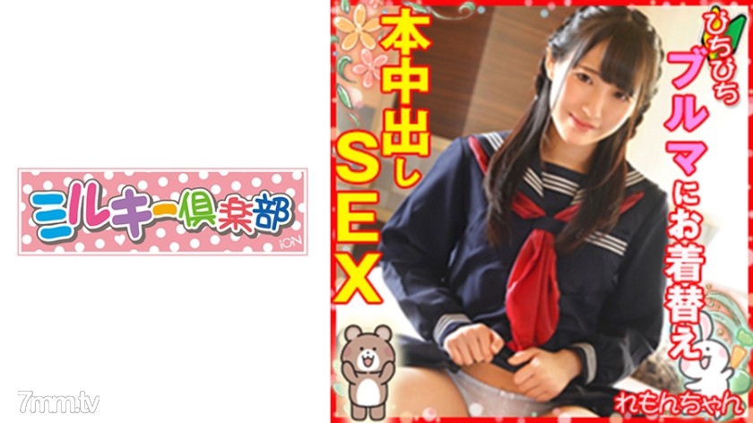 [478LOLI-030]女学生れもんちゃんと一緒にお風呂に入ってぴちぴちブルマにお着替えからの本中出しSEX - ST Server