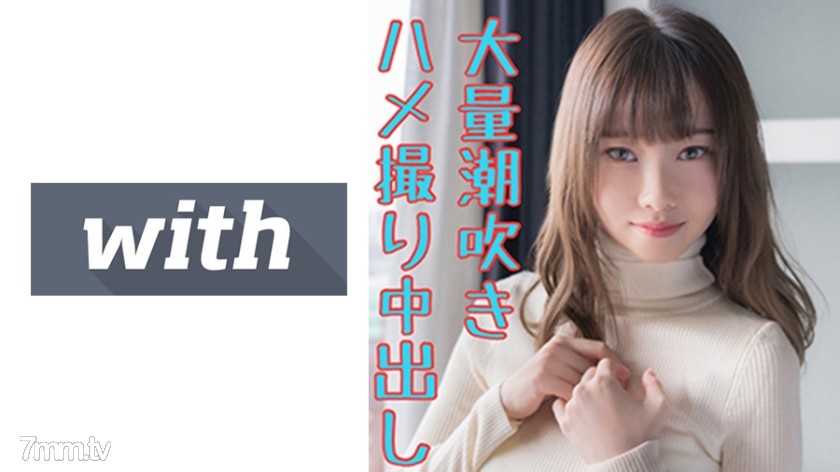 [358WITH-100]ありさ(20) S-Cute With 触られてるところが見たい女の子とハメ撮りH - SS Server