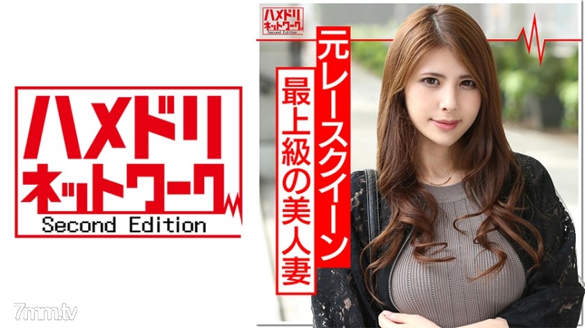 [328HMDN-362]日本で1年に生まれる新生児の3割は托卵】元RQモデル人妻 子持ち 29歳 夫と離れて40分で種付けされる妻！待ちぼうけくらう夫の電話横で大量中出しされて悦びアクメするド淫乱主婦 - AC Server