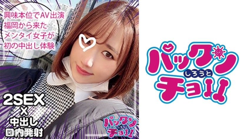 [460SPCY-019]【20歳 福岡県】みう - AC Server