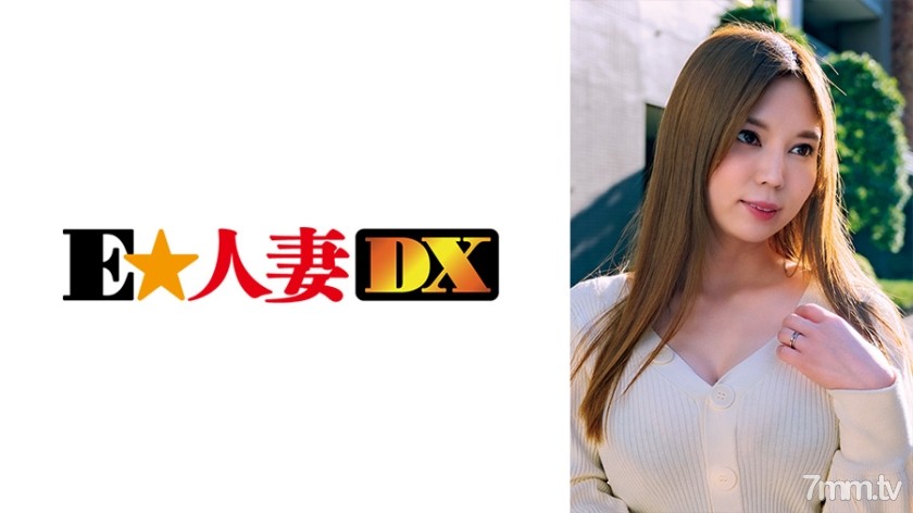 [299EWDX-360]色白爆乳で巨尻な美人妻！困惑するけどSEXはしちゃう押しに弱いタイプ！？ - ST Server