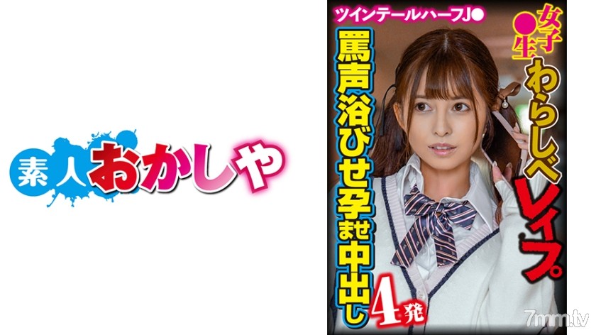 [396BIG-105]ひな - SS Server