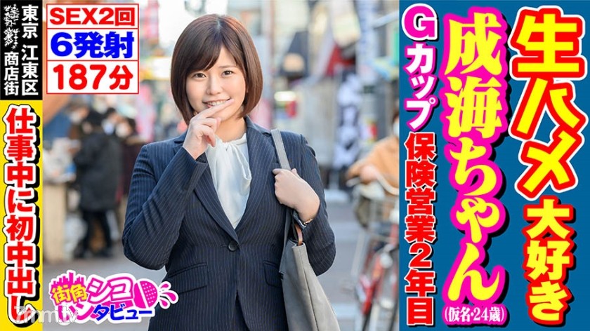 [496SKIV-011]成海ちゃん(24) - AC Server