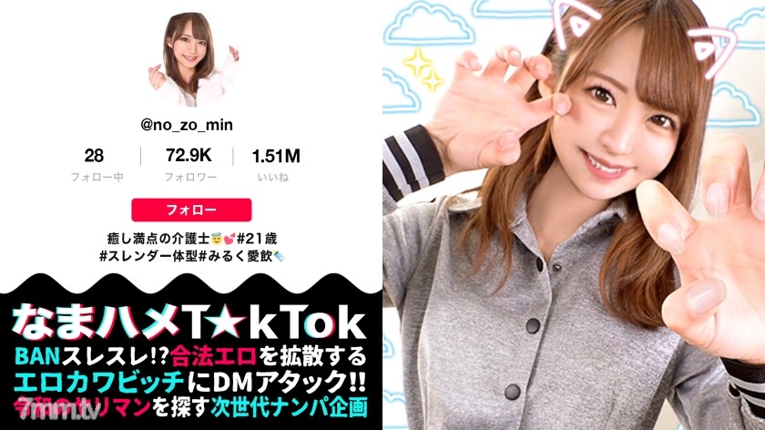 [300MAAN-654]【シリーズNo1変態性癖×ザーメン放出フェチ】超絶スペシャル級の可愛さ！しかもエロい！奇跡の変態介護士登場！揉んで！舐めて！吸う！彼女のスゴテクにアソコが極楽浄土！美クビレ際だつビキニで腰フリダンス騎乗位！猫耳淫女と3回戦！スケベなメス猫を電マ - AC Server