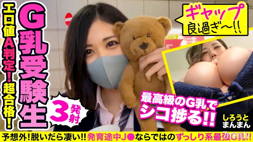 [345SIMM-643]偏差値高めな快感フェラテクで大学試験一発合格間違いなし！？Gカップの爆乳系J○と夜デート♪おじさんの夜這いを気持ちぃから受け入れちゃうエッチ娘に特濃精子3連発！！【れおなちゃん(彼女)とおじさん(彼氏)の特別な一日】 - AC Server