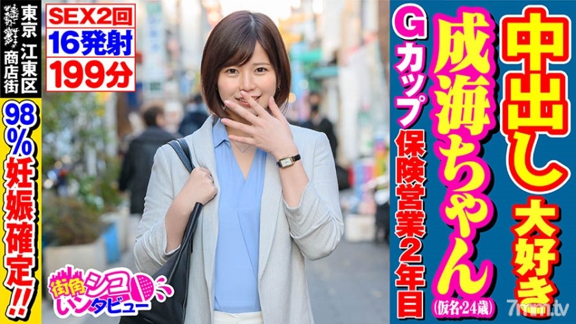 [496SKIV-012]成海ちゃん2(24) - NS Server