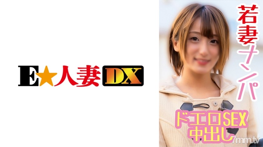 [299EWDX-368]M性若妻 感度の良い美乳と騎乗位の腰使いが精子抜きにくる - SS Server