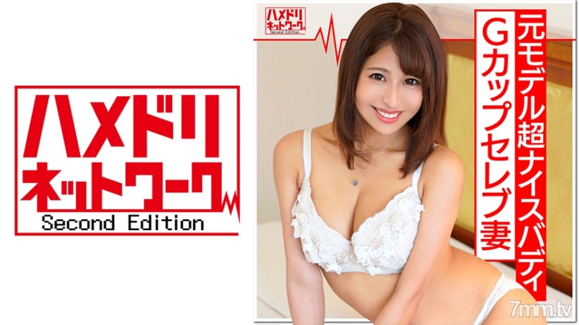 [328HMDN-369]【人妻・個人撮影】元モデルGカップ社長夫人28歳。六本木48階タワマン住まい・欲求不満が限界の人妻が巨根に犯され歓喜の絶頂！底辺男に中出し欲しがり乱れ狂う。種付けアクメで完堕ちセレブ妻【ビッチ】 - ST Server