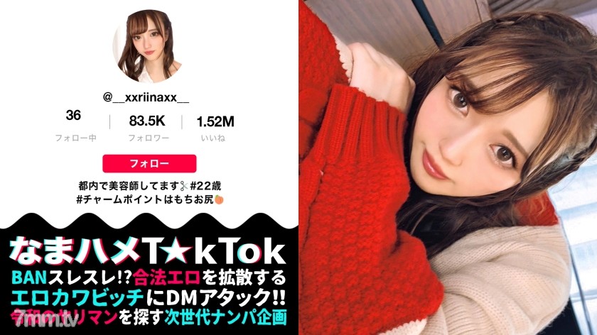 [300MAAN-663]【ぷるっぷる♪神尻×異常感度×跳ねる華奢BODY】揺れる反動がエロい神尻！ゆっくり丁寧に舐めあげるスローテンポフェラ！腰をくねらせる感じまくるチョー敏感体質！イマドキのエモい美少女が半べそかきながらイキまくる！セクシー純白ネグリジェで大延長戦！刺激強すぎ！？全身で感じるイキっぱなしオール中出し3連発！！Purun Purun Hip【なまハメT☆kTok Report.19】 - ST Server