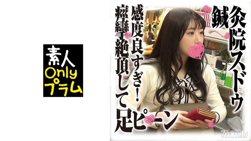 [168SDS-020]鍼灸院すどう盗撮り下ろし 5 いい所を責めると足がピーンだね - ST Server