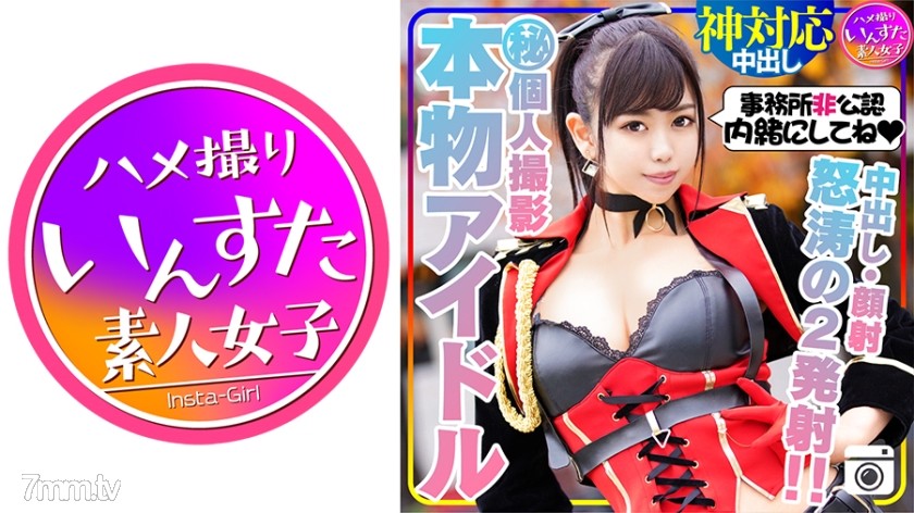 [413INST-131]【芸能人アイドル・顔出し】本物アイドルと秘密の個人撮影会。密室でチンポ出したらしゃぶってくれました！鬼ピストンでイカセまくったら、自ら杭打ちピストンしだす痴女だった！ - ST Server