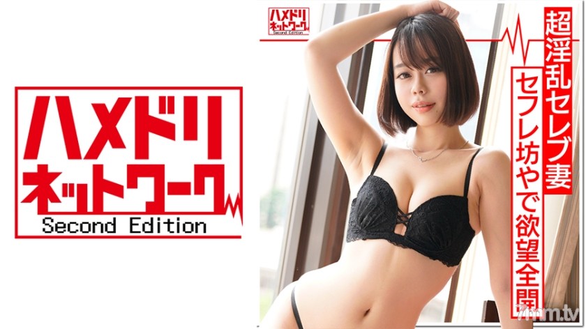 [328HMDN-373]【富豪のお戯れ】淫乱セレブ妻25歳 セフレ5人持ち極上マンコの絶倫美女。乳首舐め取り杭打ちピストンでエグいアクメ。20歳男から精子残らず搾り取る交尾 - ST Server