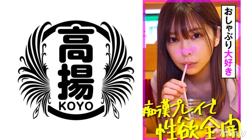 [503KOO-009]ひなこ - AC Server