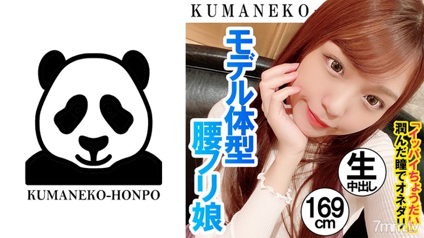 [384SHSS-006]モデル体型の腰フリ娘がハメ撮りで中出しオネダリ - AC Server