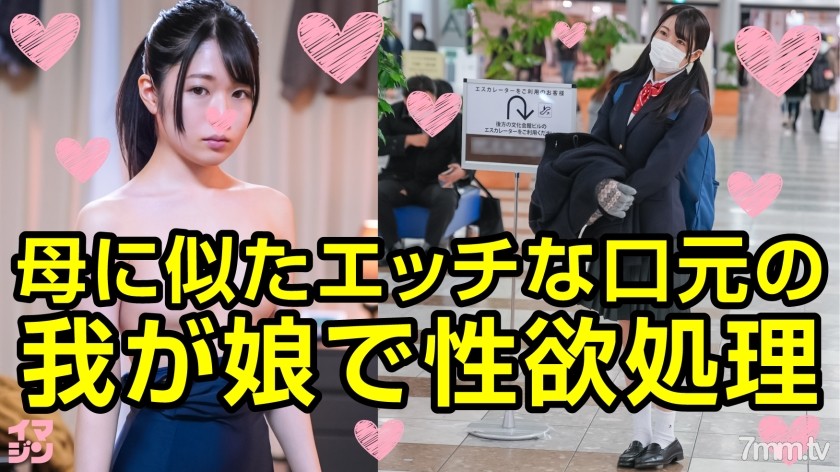 [374IMGN-015]鈴木Aちゃん - ST Server