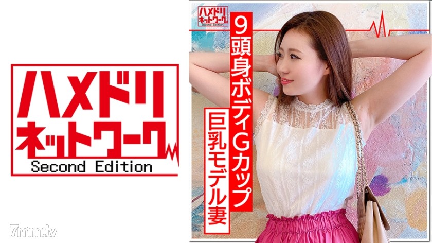 [328HMDN-377]【9頭身ボディ】インスタ新婚夫婦アカ ガチモデルのママ25歳を寝取り大量精子で種付け！ママさん水着のモデルで釣って呼び出しオイルで感度倍増。巨根をハメられ完堕ちアクメ。 - SS Server