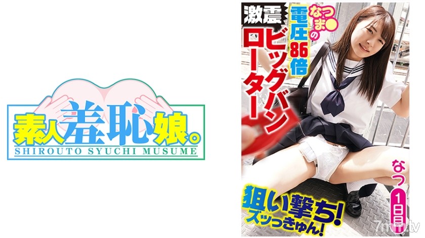 [474MUSUME-005]なつ - SS Server