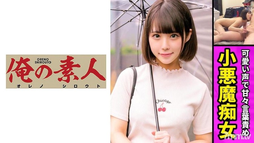 [230OREC-815]ななみ - ST Server