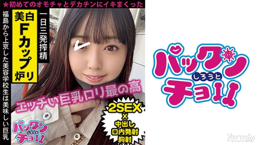 [460SPCY-020]【19歳 福島県】かな - ST Server