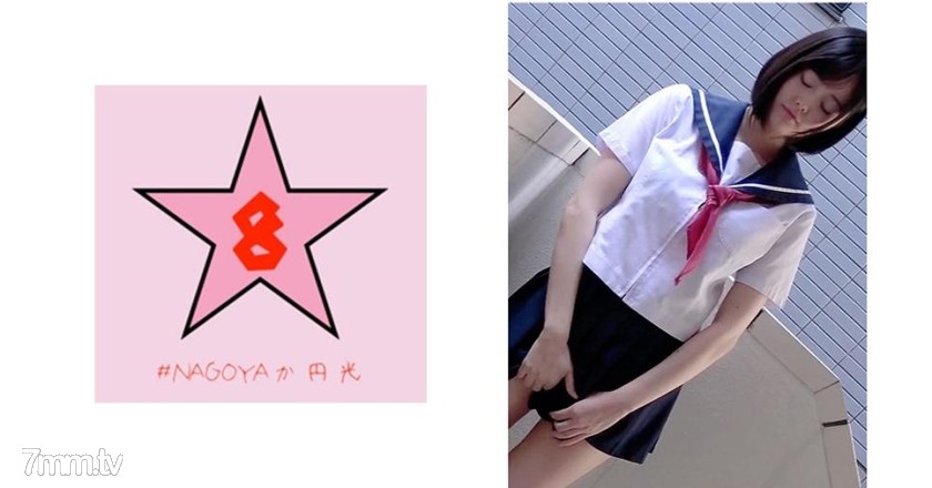 [493NAEN-076]生！？マッチングアプリ女子○生！？幼い穴を巨根でかき回して鬼イカせ - NS Server