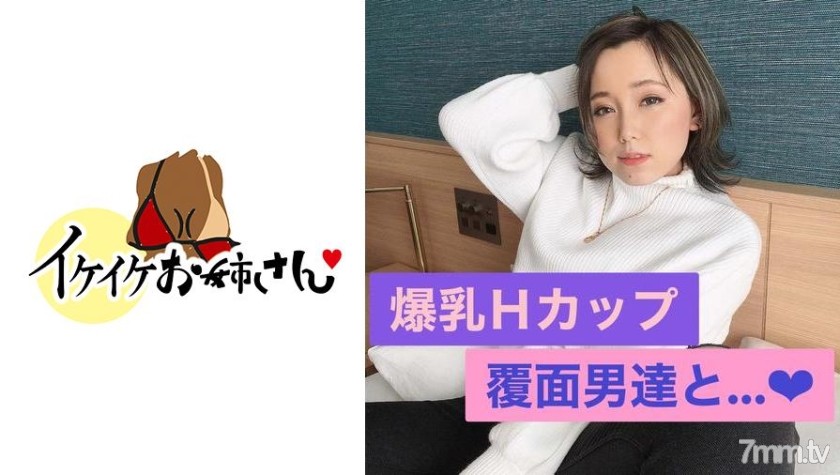 [508HYK-010]イケイケお姉さん 10 ねね イケイケ爆乳ギャル乱交 - ST Server