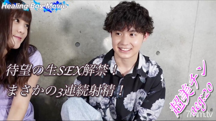 [fc2-ppv 1916968]生挿入でまさかの三連続射精！二十歳の美チンノンケが腰を振ってイキまくり中出しも！ FC2-PPV-1916968 - NS Server