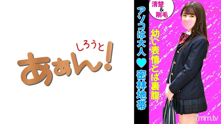 [469G-646]イマドキ女子の円交(パパ活)事情！ あゆみ - AC Server