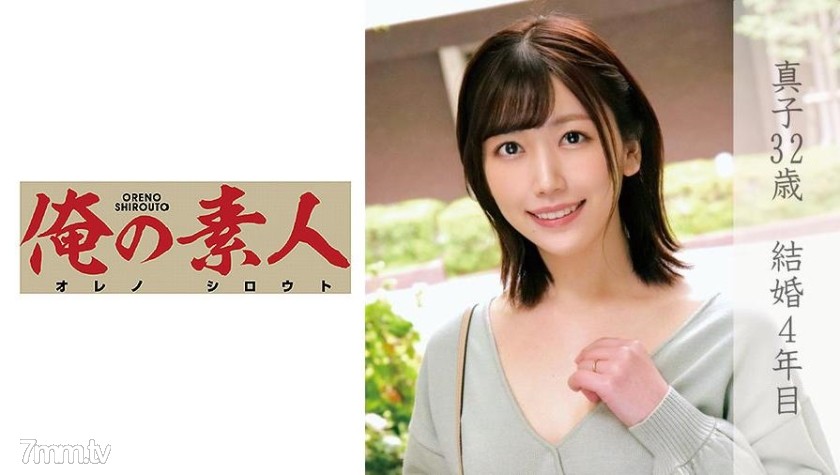 [230OREC-826]真子 - AC Server