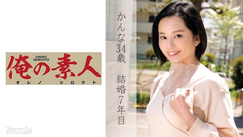 [230OREC-824]かんな - NS Server