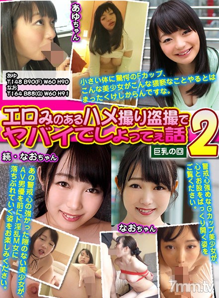 [ERHT-002]エロみのあるハメ撮り盗撮でヤバイでしょってぇ話 2 - ST Server(Part B)