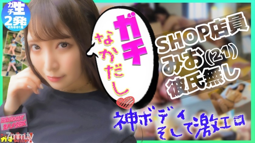 [484SDGN-016]神ボディのショップ店員 生好き！エロ好き！ お酒飲んで性欲溜まったパイパンに生ハメ・中出ししちゃいました！ - NS Server