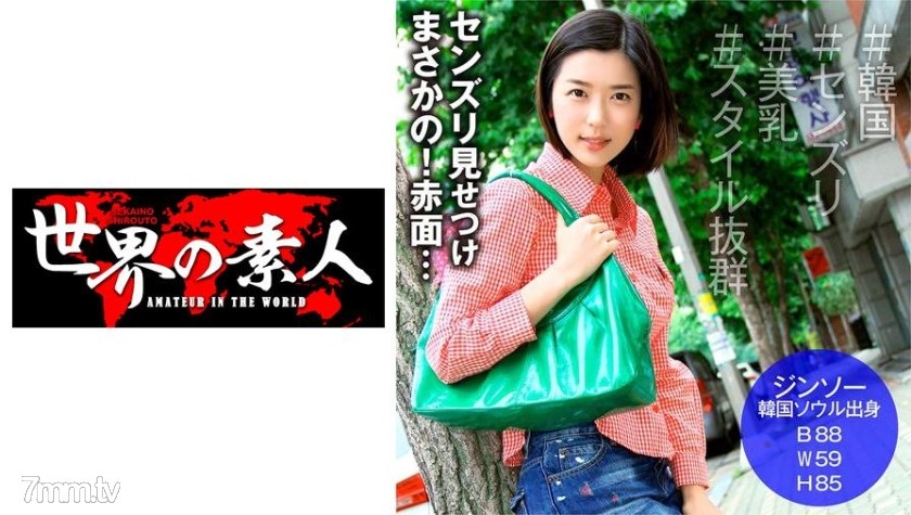 [361SEKAO-157]ジンソー from 韓国 - ST Server