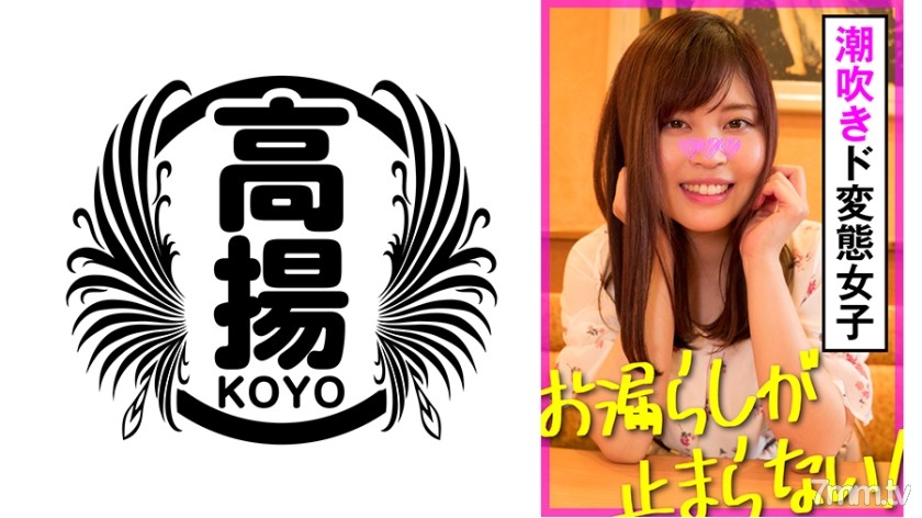 [503KOO-018]あやか - NS Server