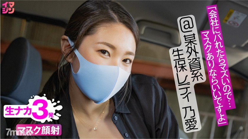 [374IMGN-019]乃愛 - NS Server